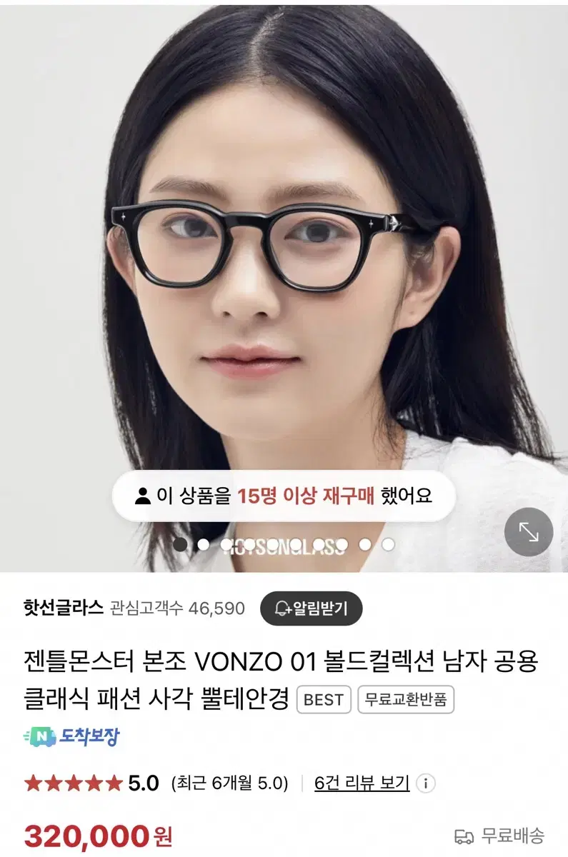 젠틀몬스터 본조01 볼드컬렉션 VONZO 01 블랙